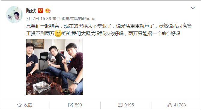 聚美优品广告