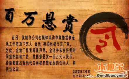悬赏广告