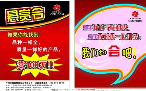 悬赏广告