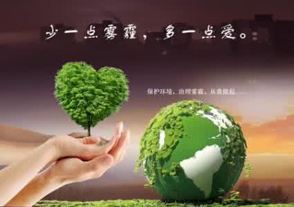 公益广告语大全