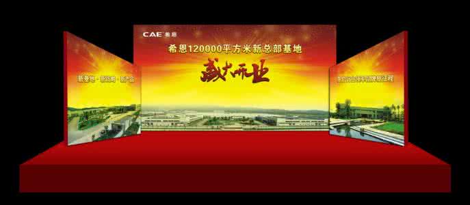产品招商策划
