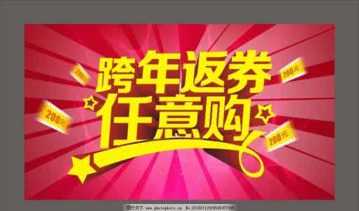 促销活动主题