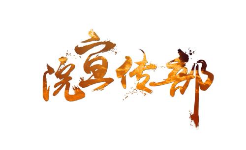 产品招商策划