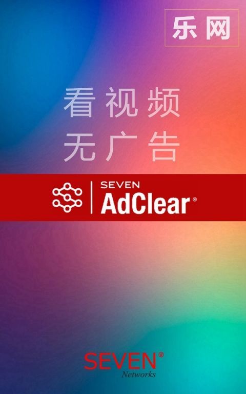 视频广告