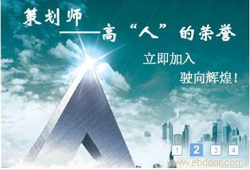 广告策划师