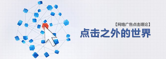 网络广告策划书