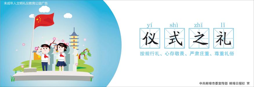 公益广告