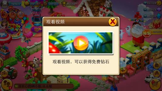 游戏广告