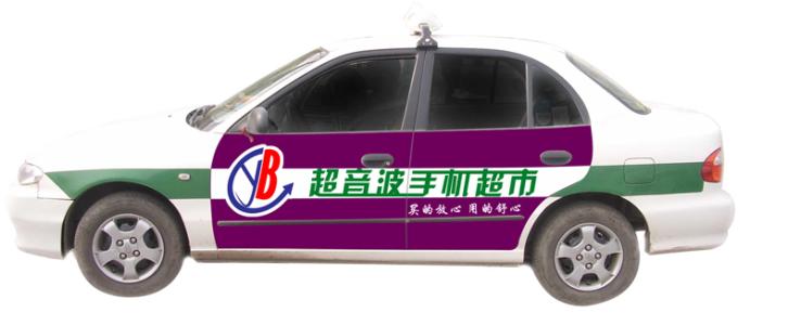 出租车广告