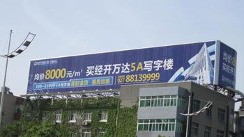 楼顶广告