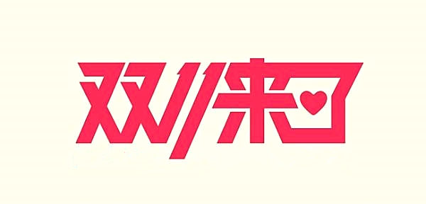 广告文案