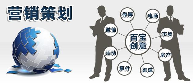 营销策划公司