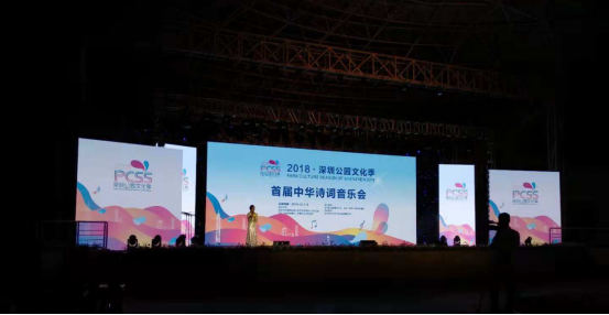 高歌助力2018深圳公园文化季,打造为深圳城市文化品牌