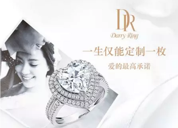 Darry Ring珠宝品牌通过什么营销逆袭？